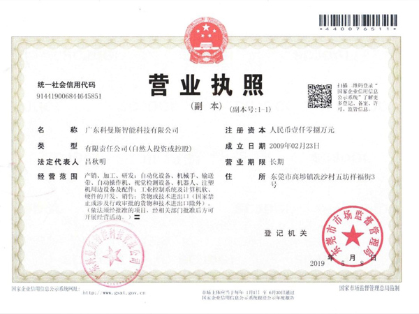 三亿体育营业执照